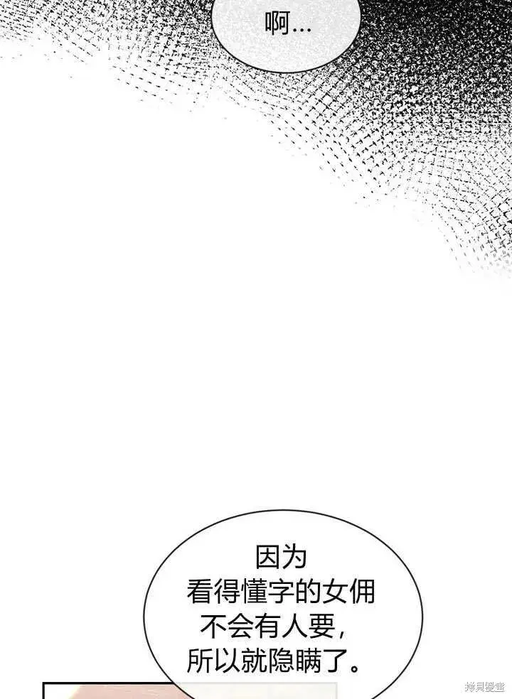 《真的女儿回来了》第11话 微笑着安慰你图56
