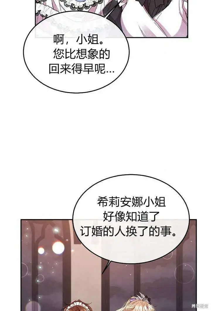 《真的女儿回来了》第11话 微笑着安慰你图6