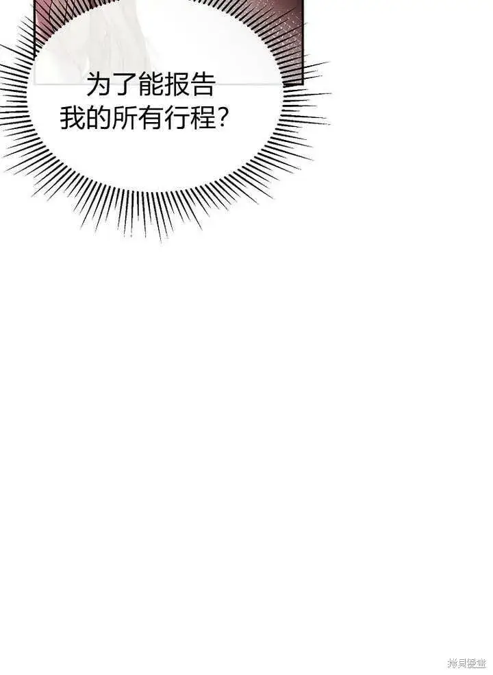 《真的女儿回来了》第11话 微笑着安慰你图60