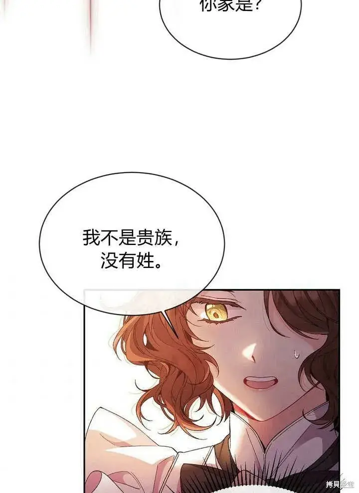 《真的女儿回来了》第11话 微笑着安慰你图63