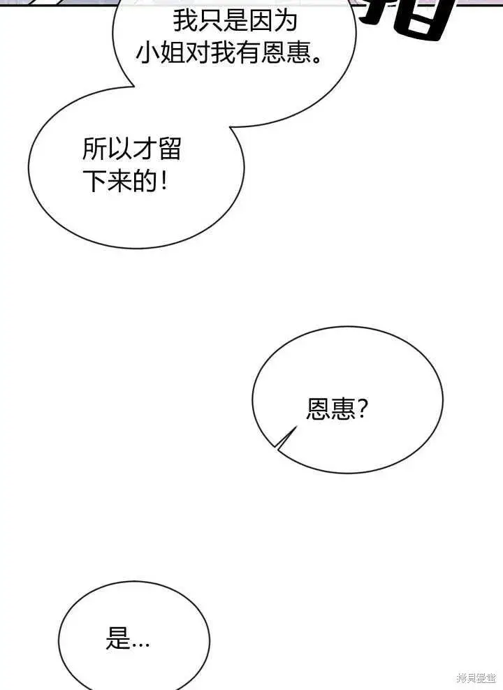 《真的女儿回来了》第11话 微笑着安慰你图66