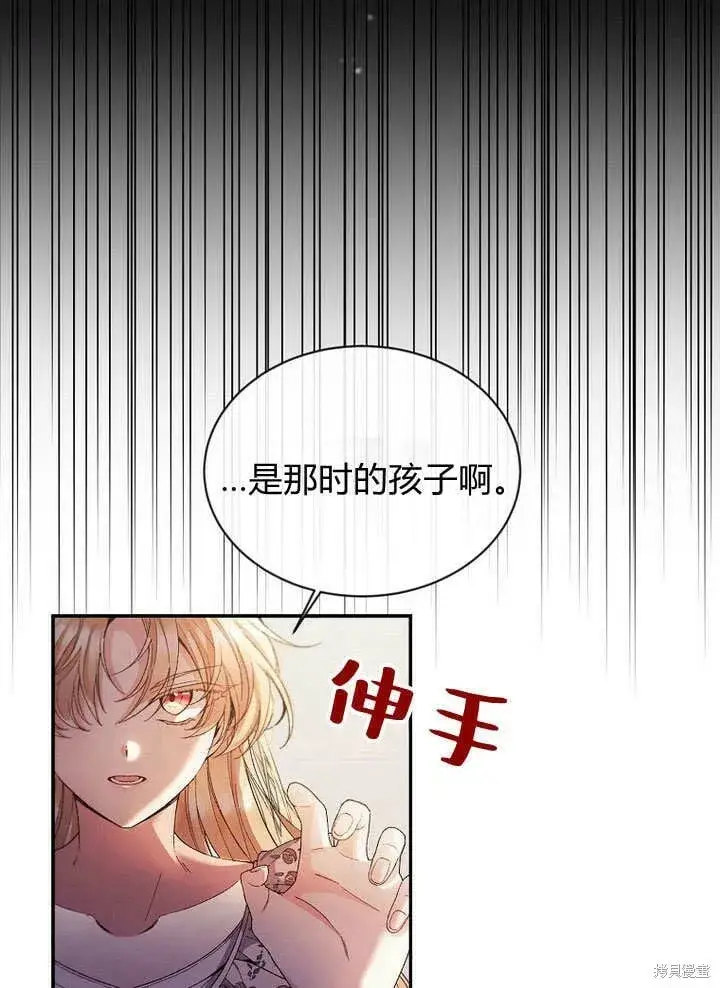 《真的女儿回来了》第11话 微笑着安慰你图76