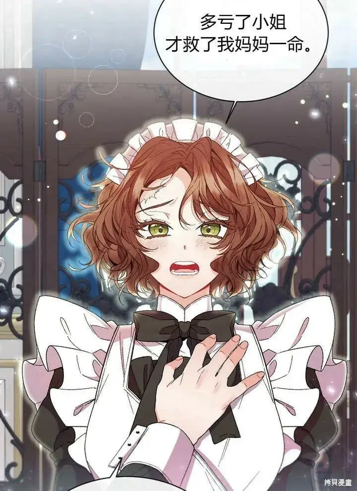 《真的女儿回来了》第11话 微笑着安慰你图78