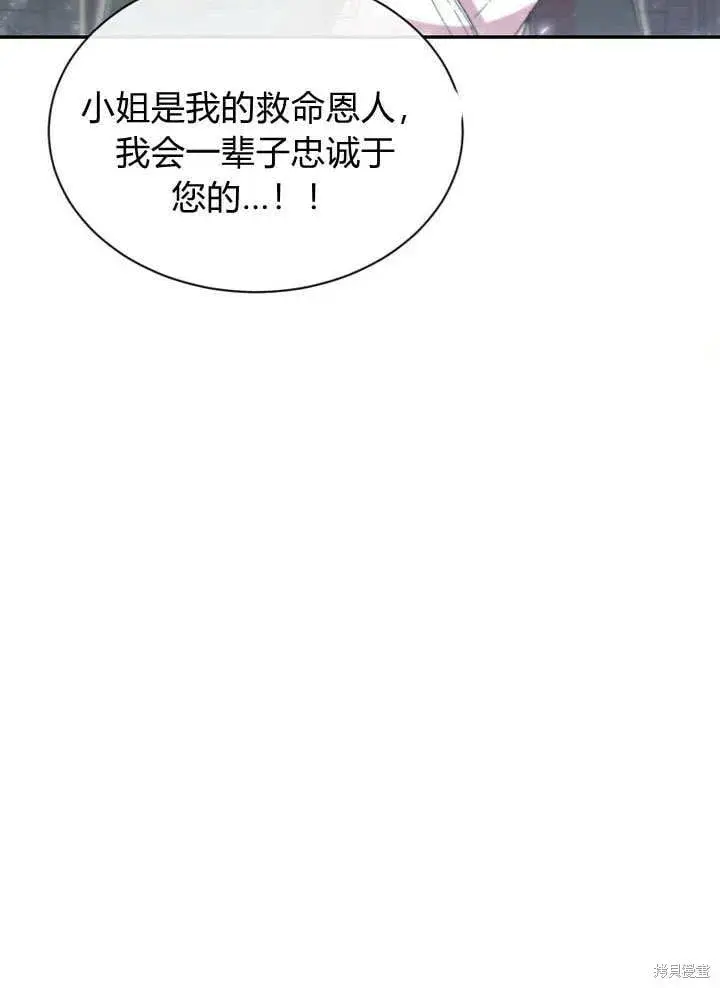 《真的女儿回来了》第11话 微笑着安慰你图79