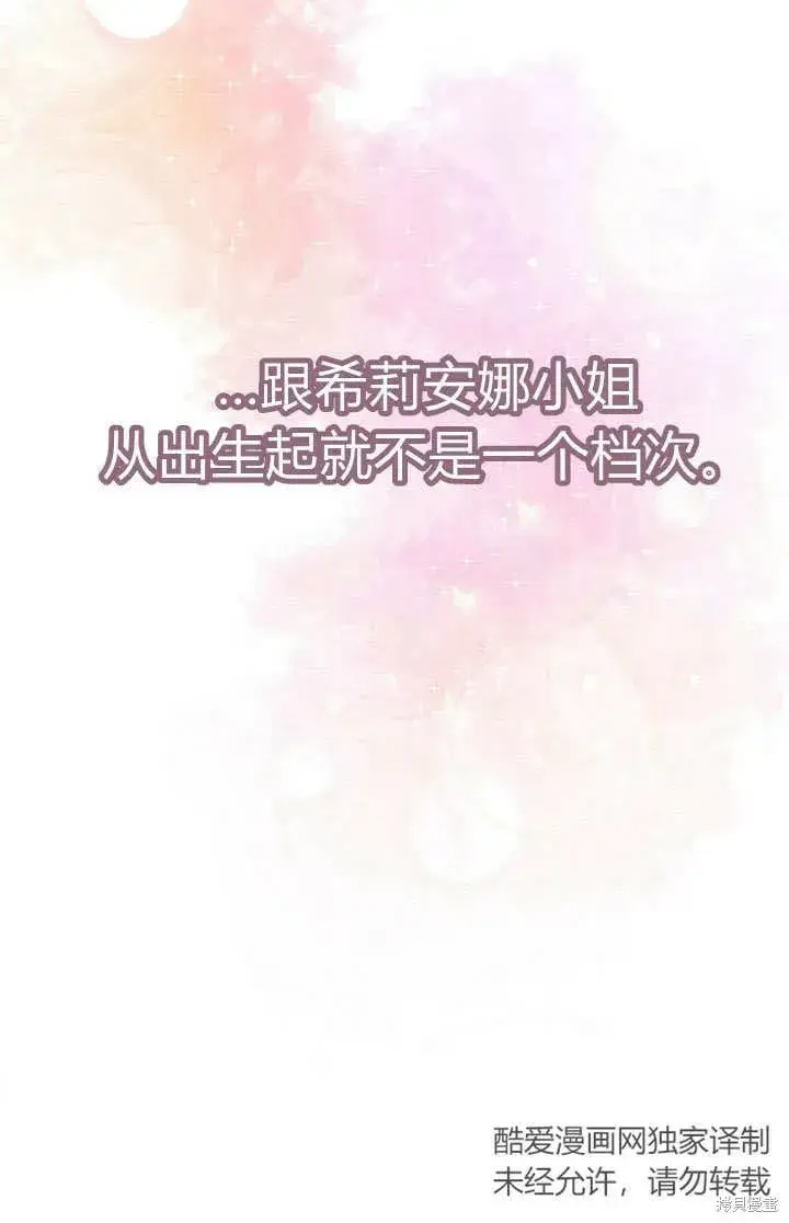 《真的女儿回来了》第11话 微笑着安慰你图88