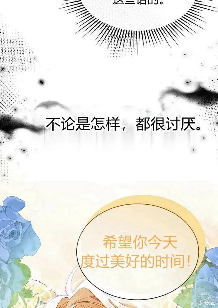 《真的女儿回来了》第12话 缺失的爱图10