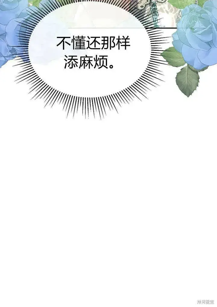 《真的女儿回来了》第12话 缺失的爱图12
