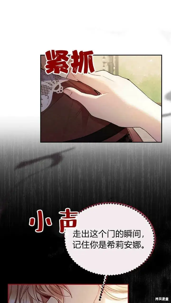 《真的女儿回来了》第12话 缺失的爱图16