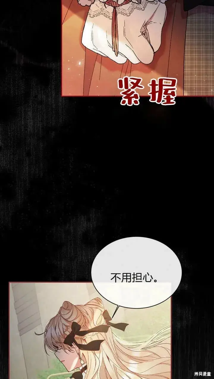 《真的女儿回来了》第12话 缺失的爱图18