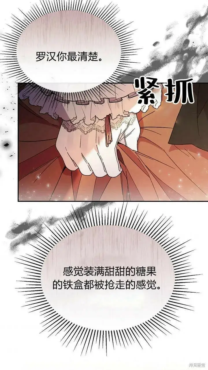 《真的女儿回来了》第12话 缺失的爱图32