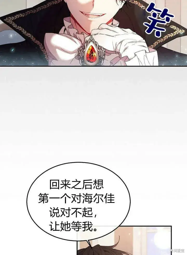 《真的女儿回来了》第12话 缺失的爱图44
