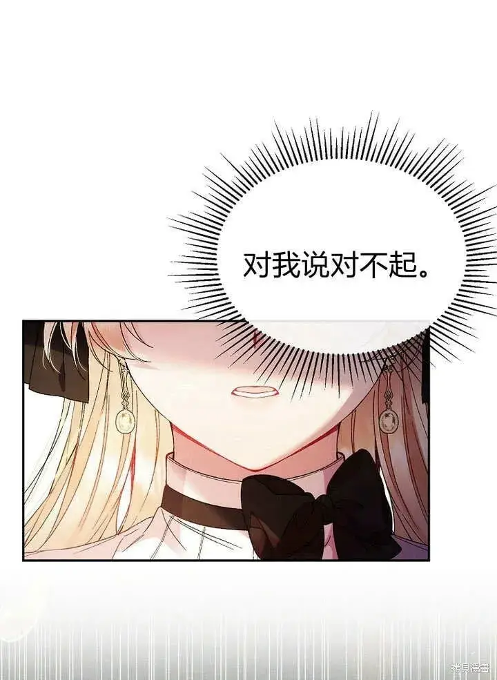 《真的女儿回来了》第12话 缺失的爱图46