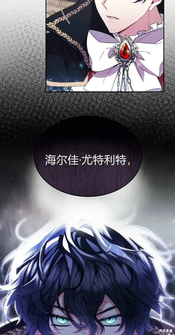 《真的女儿回来了》第12话 缺失的爱图72