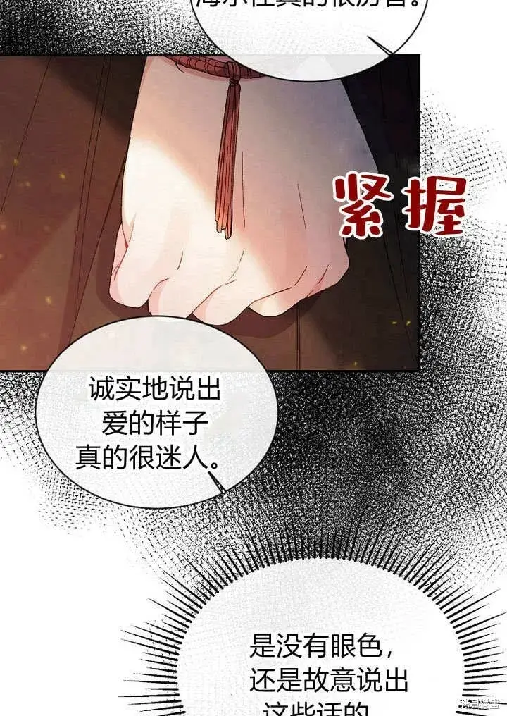 《真的女儿回来了》第12话 缺失的爱图9
