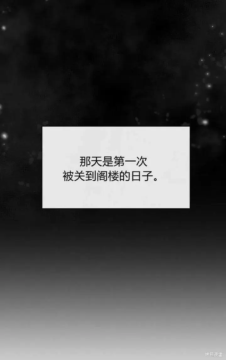 《真的女儿回来了》第13话 童年的记忆图10
