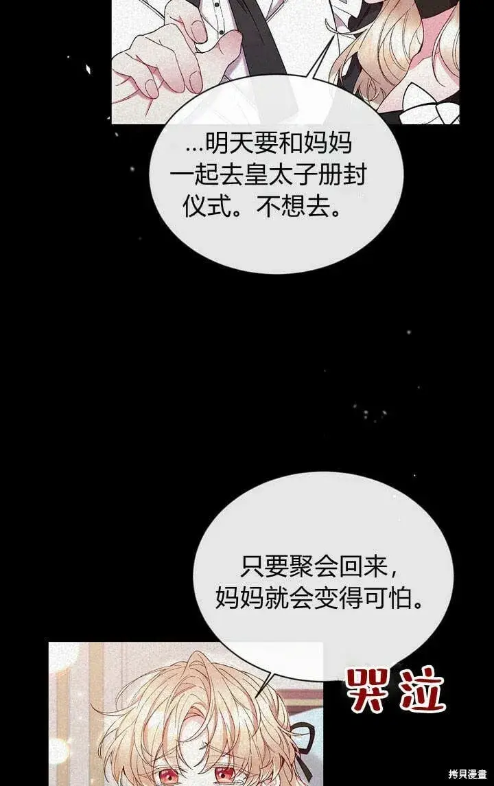 《真的女儿回来了》第13话 童年的记忆图15