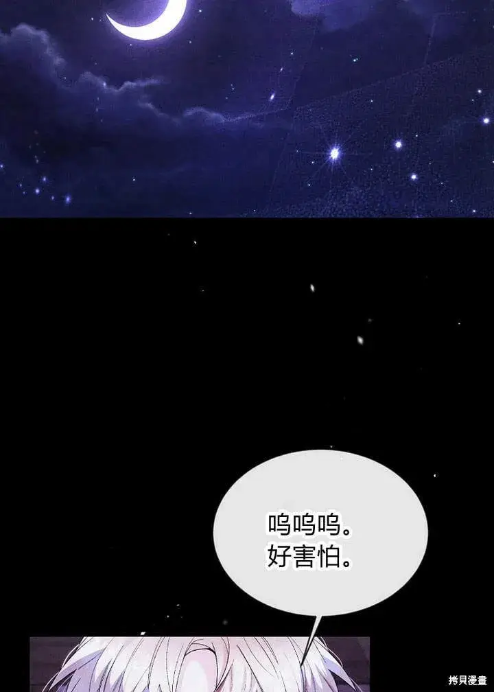 《真的女儿回来了》第13话 童年的记忆图29