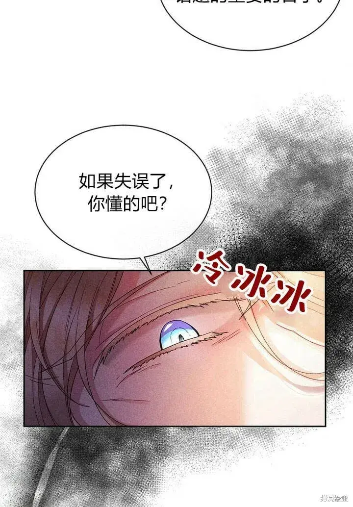 《真的女儿回来了》第13话 童年的记忆图41