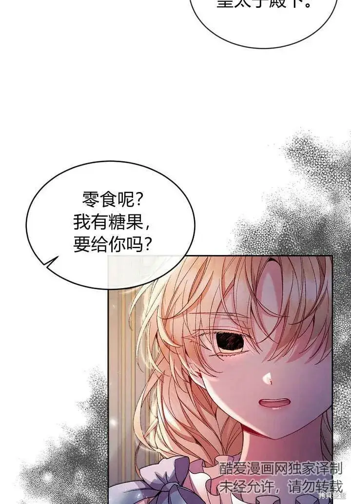《真的女儿回来了》第13话 童年的记忆图53