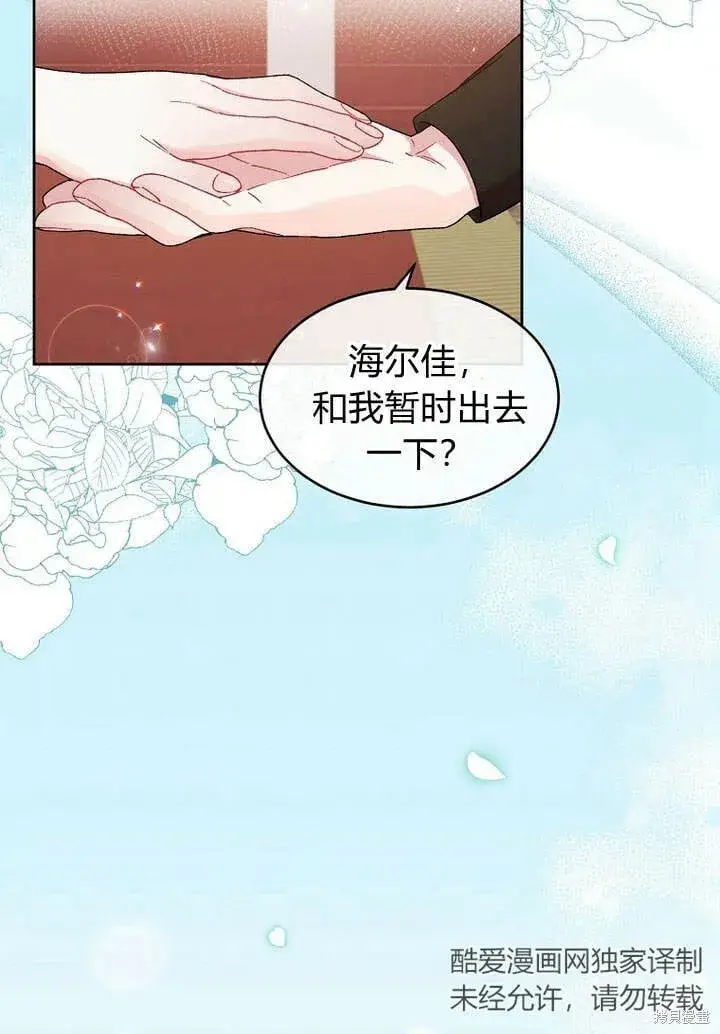 《真的女儿回来了》第13话 童年的记忆图59