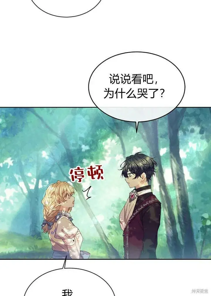 《真的女儿回来了》第13话 童年的记忆图64