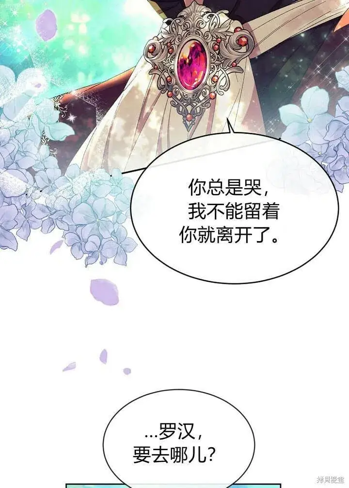 《真的女儿回来了》第13话 童年的记忆图72