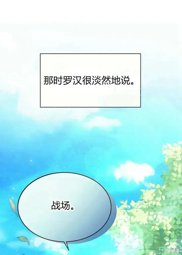 《真的女儿回来了》第13话 童年的记忆图77