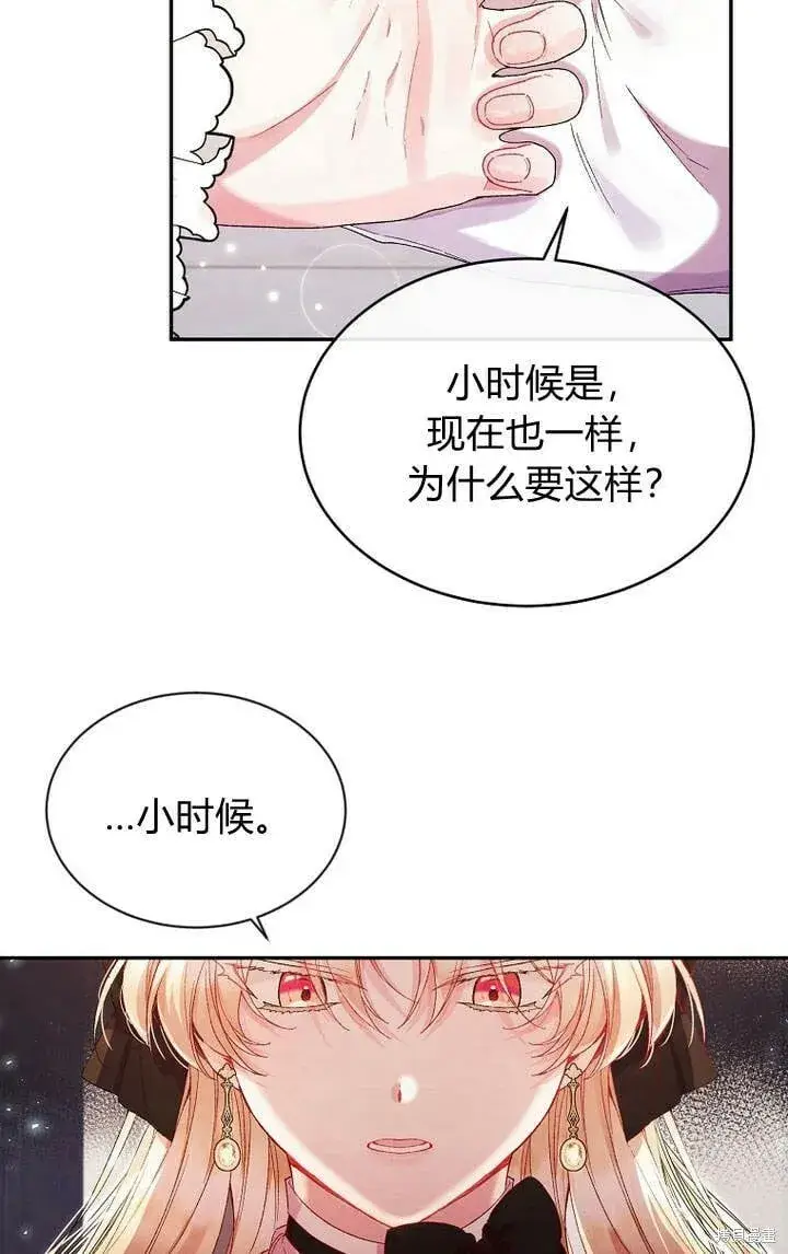 《真的女儿回来了》第13话 童年的记忆图8