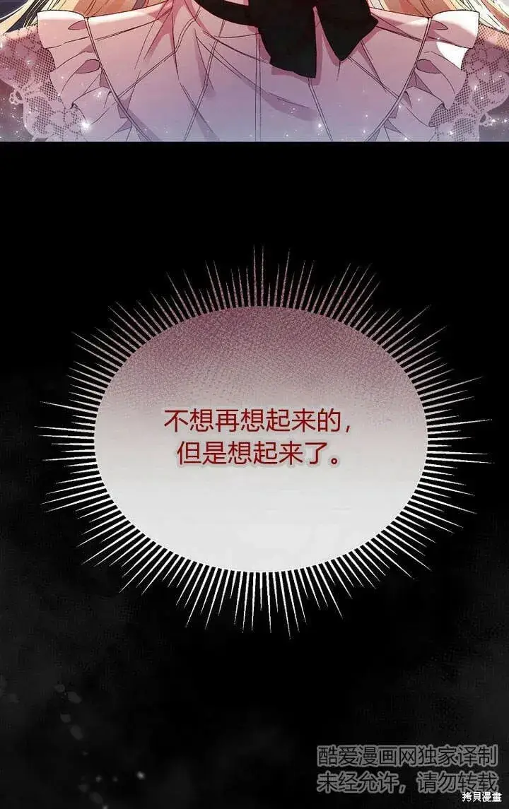 《真的女儿回来了》第13话 童年的记忆图9