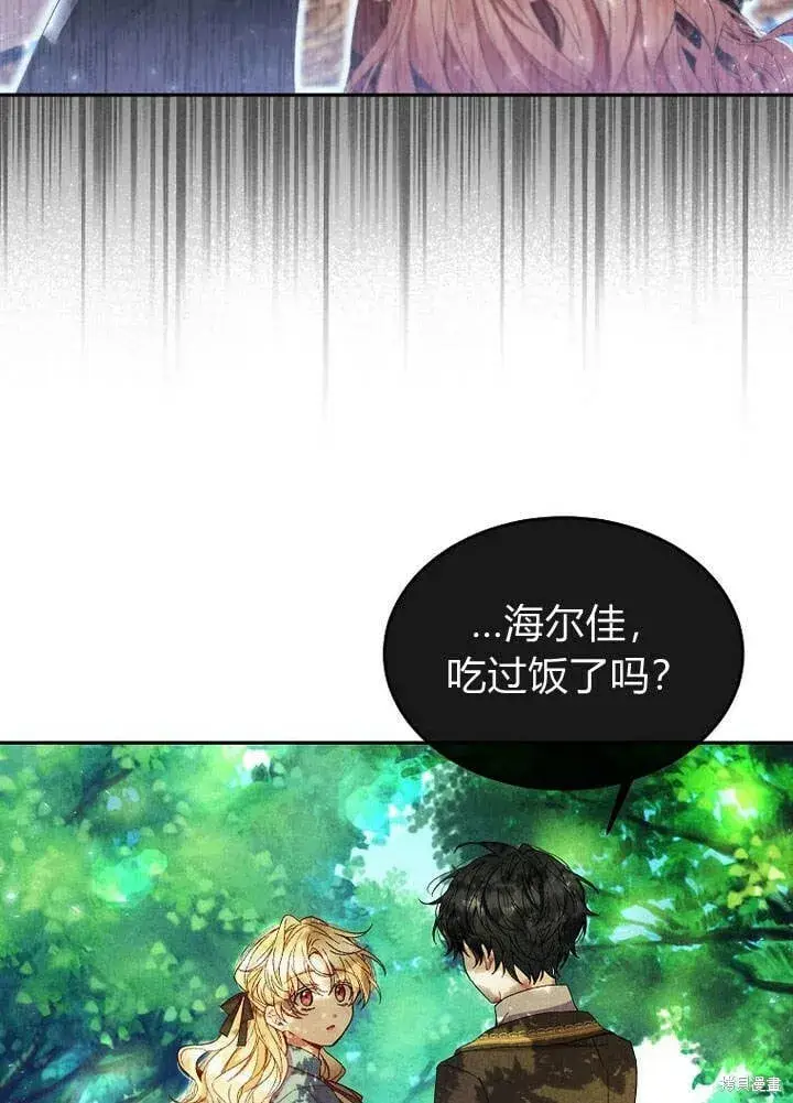 《真的女儿回来了》第14话 什么都愿意为你做！图13