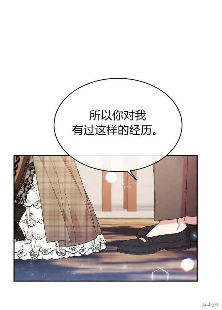 《真的女儿回来了》第14话 什么都愿意为你做！图15
