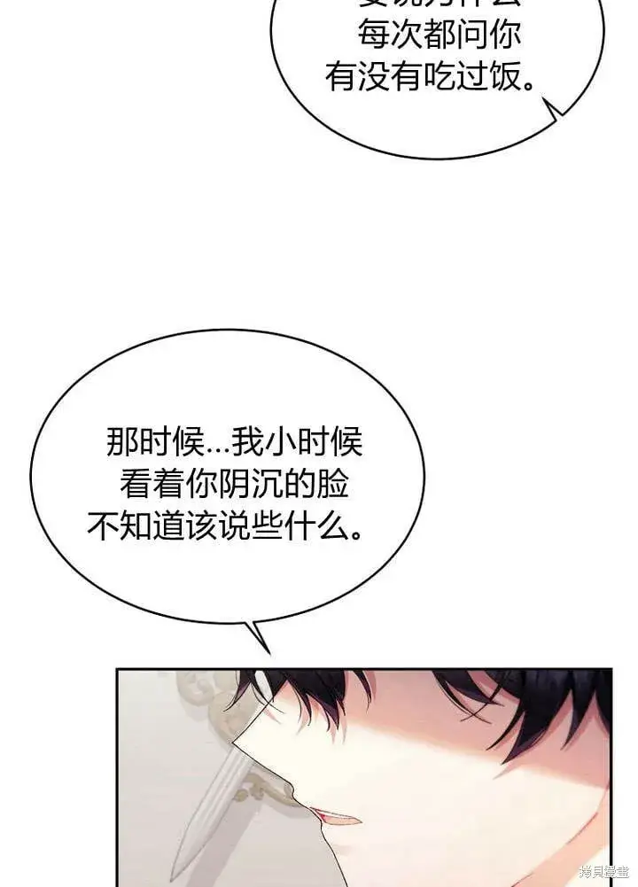 《真的女儿回来了》第14话 什么都愿意为你做！图17