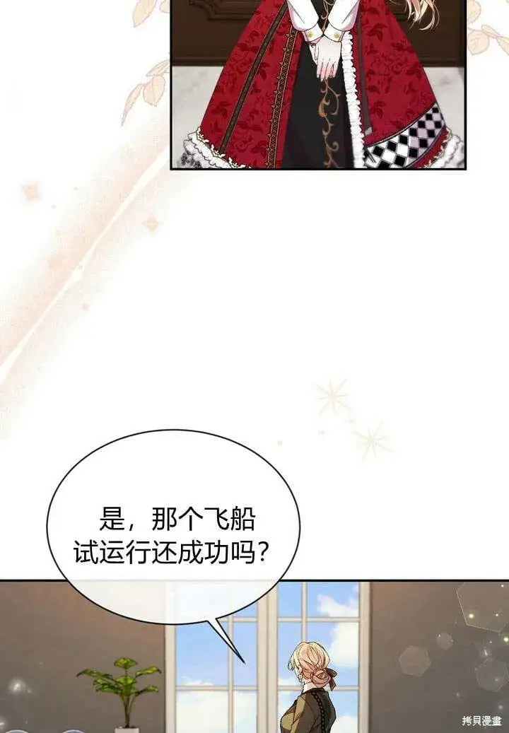 《真的女儿回来了》第14话 什么都愿意为你做！图45