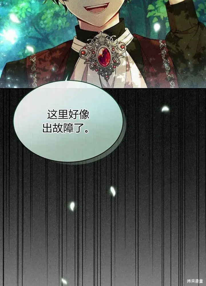 《真的女儿回来了》第14话 什么都愿意为你做！图6