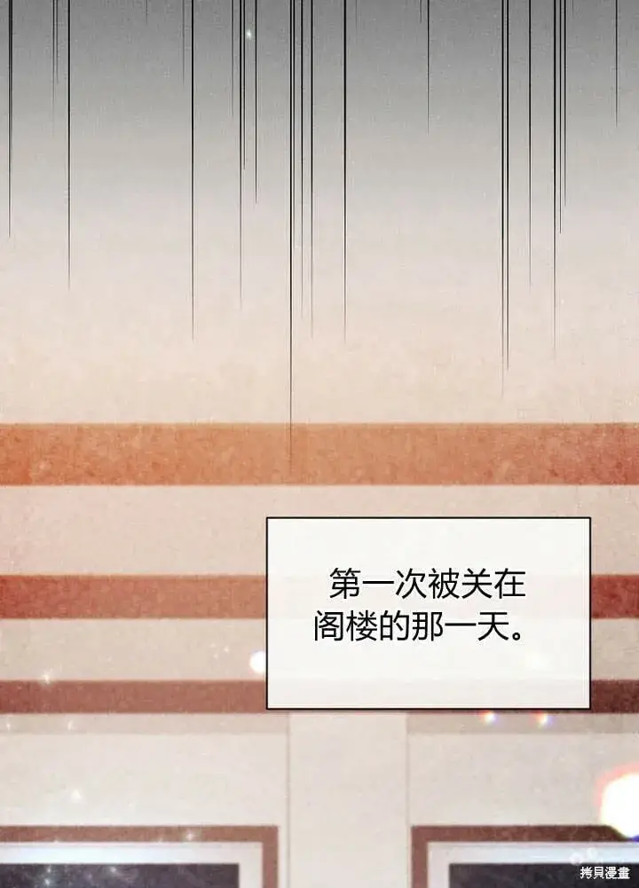 《真的女儿回来了》第14话 什么都愿意为你做！图7