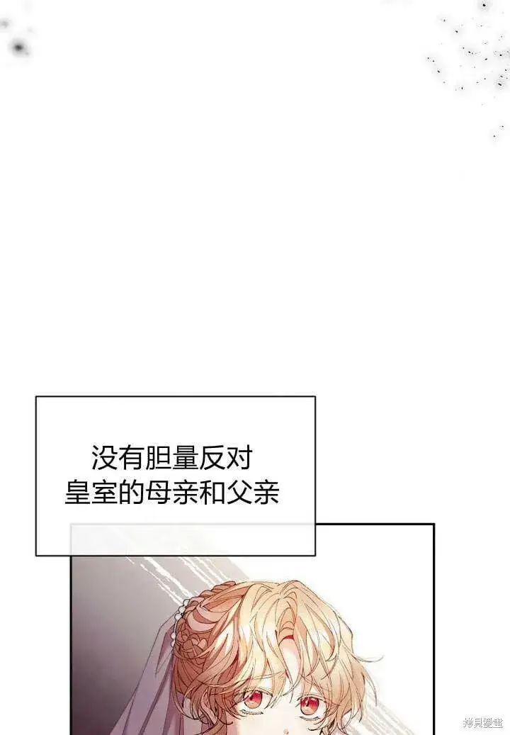 《真的女儿回来了》第14话 什么都愿意为你做！图73