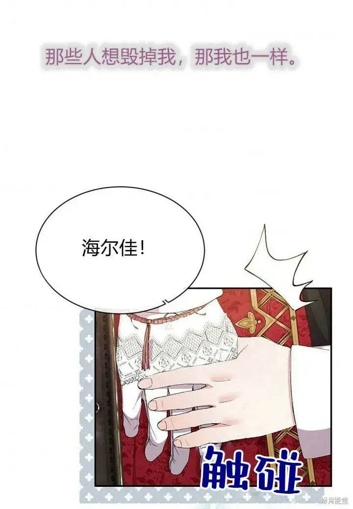 《真的女儿回来了》第14话 什么都愿意为你做！图77