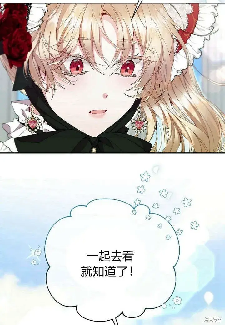 《真的女儿回来了》第14话 什么都愿意为你做！图80