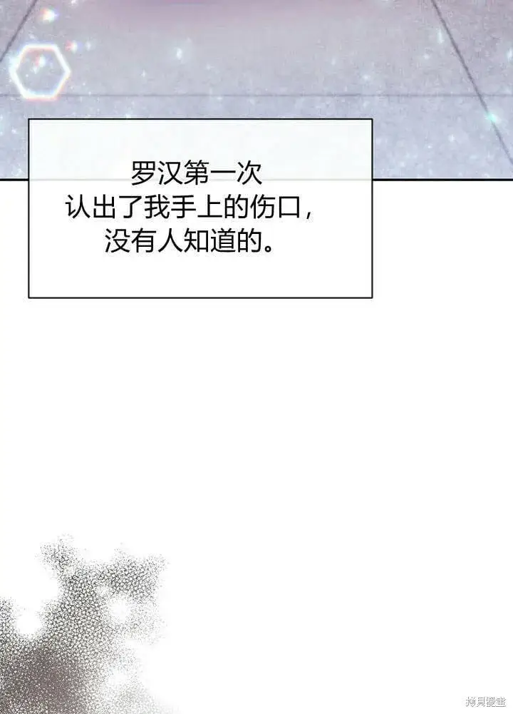 《真的女儿回来了》第14话 什么都愿意为你做！图9