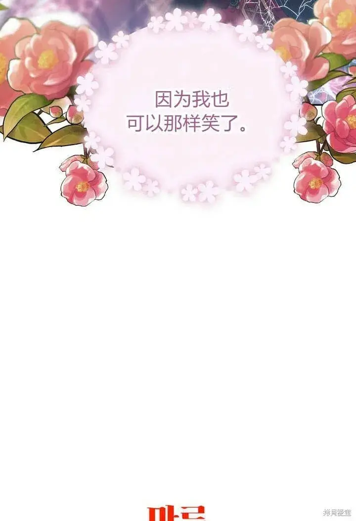 《真的女儿回来了》第14话 什么都愿意为你做！图90