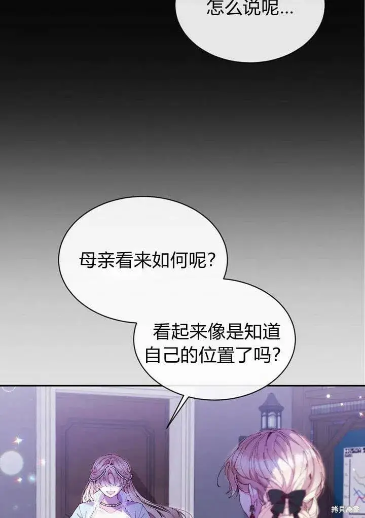 《真的女儿回来了》第16话 求婚图13