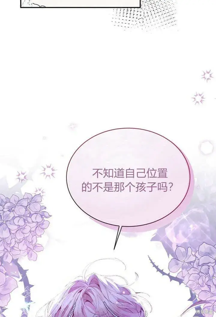 《真的女儿回来了》第16话 求婚图16