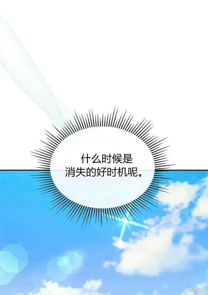 《真的女儿回来了》第16话 求婚图32
