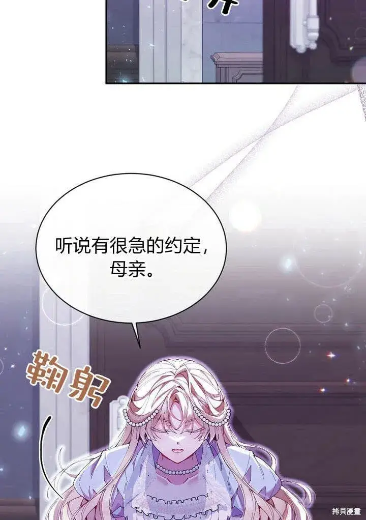《真的女儿回来了》第16话 求婚图4
