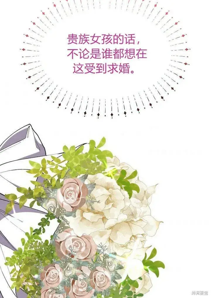 《真的女儿回来了》第16话 求婚图46