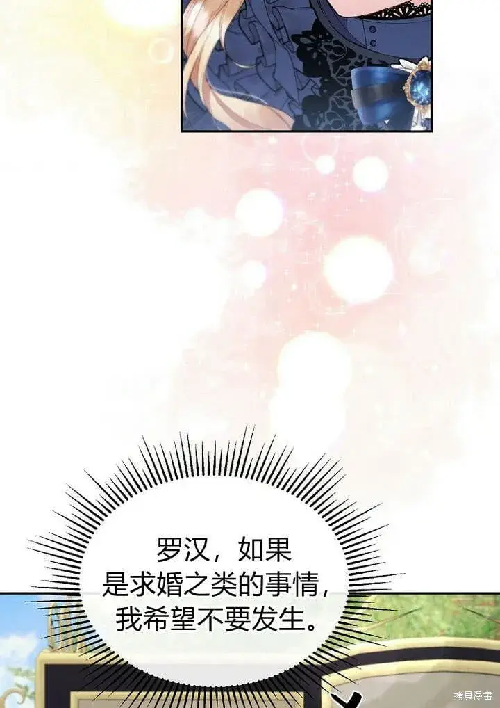 《真的女儿回来了》第16话 求婚图48