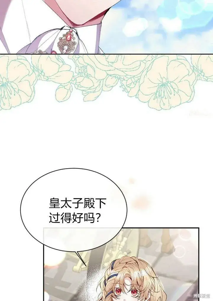 《真的女儿回来了》第16话 求婚图53