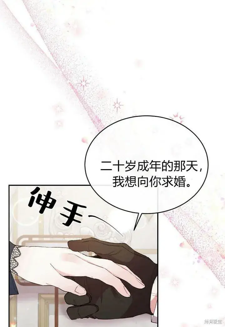 《真的女儿回来了》第16话 求婚图63