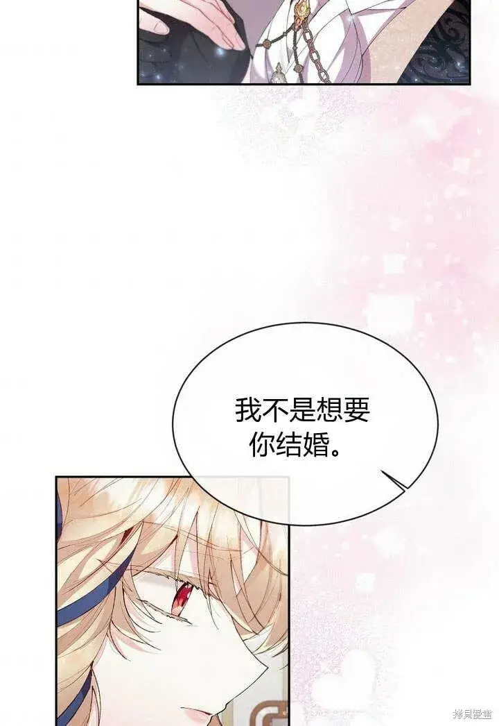 《真的女儿回来了》第16话 求婚图68