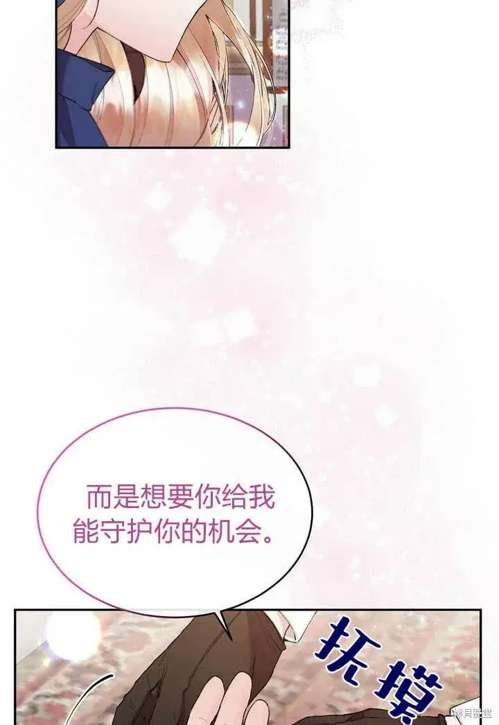 《真的女儿回来了》第16话 求婚图69